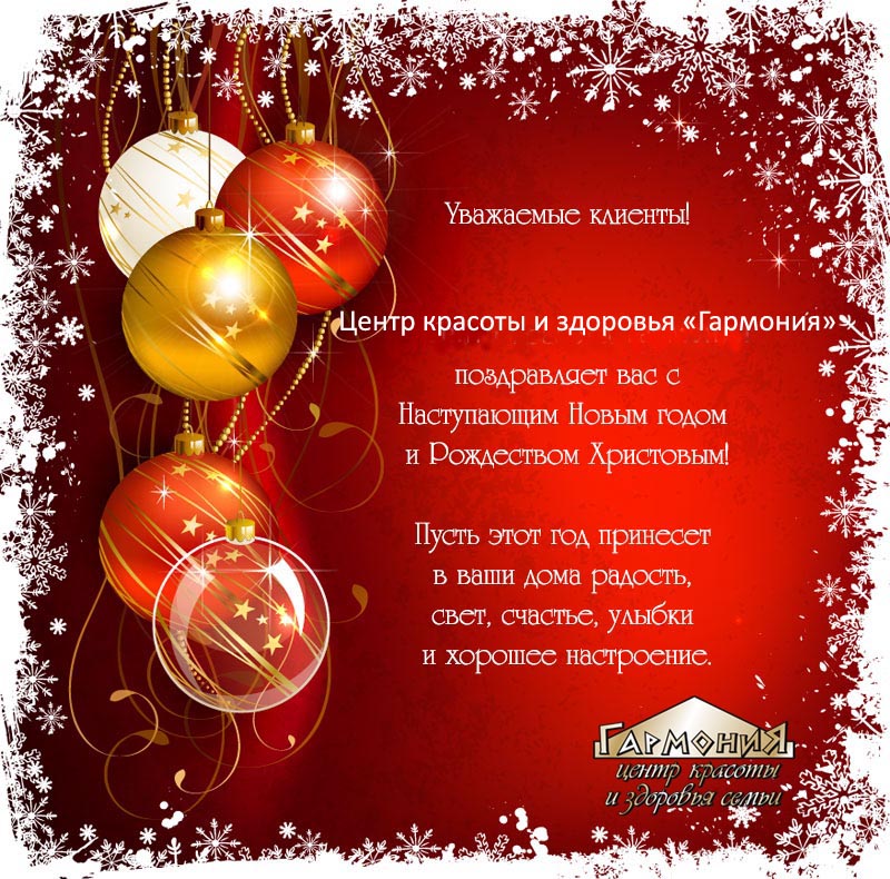 С новым годом, новый год, 2017