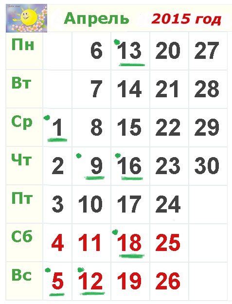 удачные дни, скидки