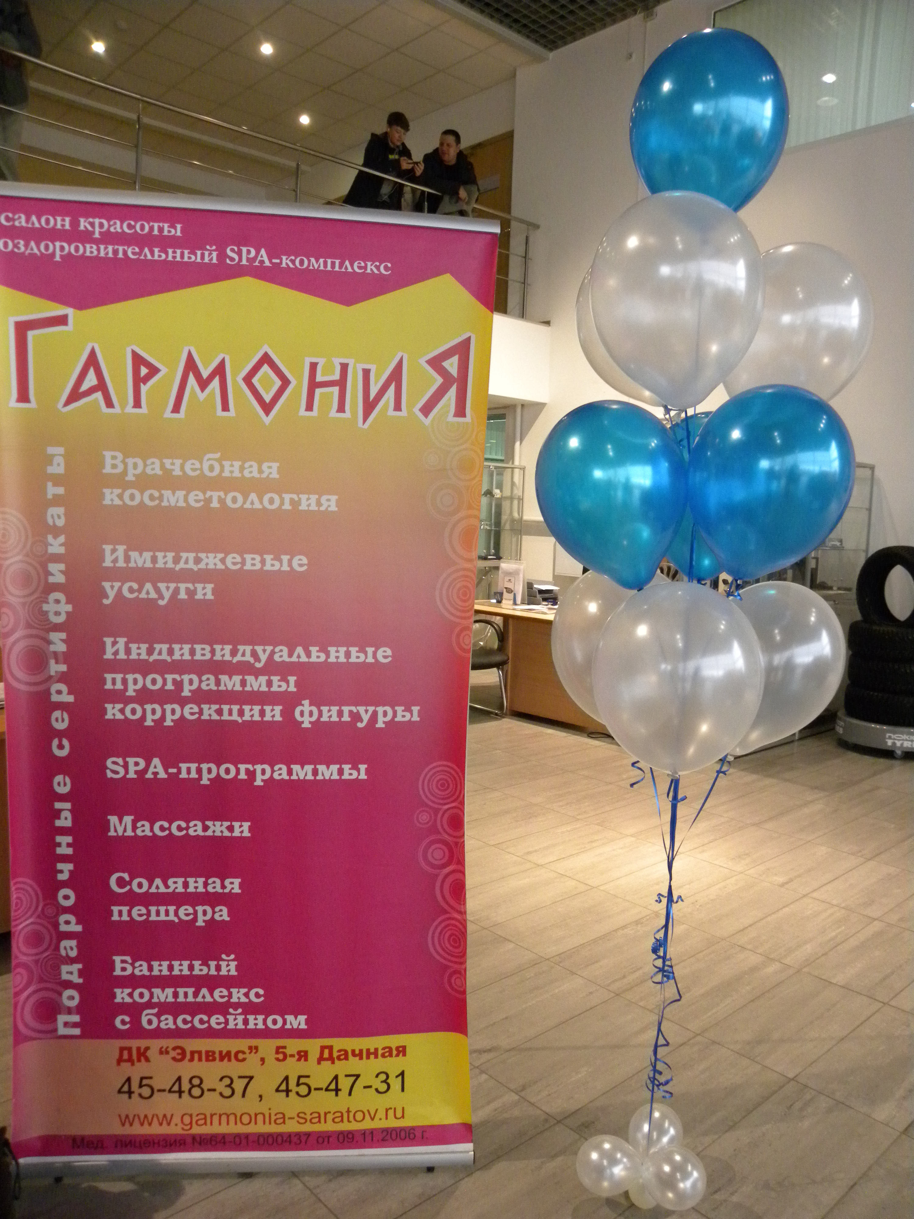 Ford, презентация ford, Гармония саратов