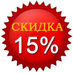 Весь МАЙ скидка на банный комплекс 15%!