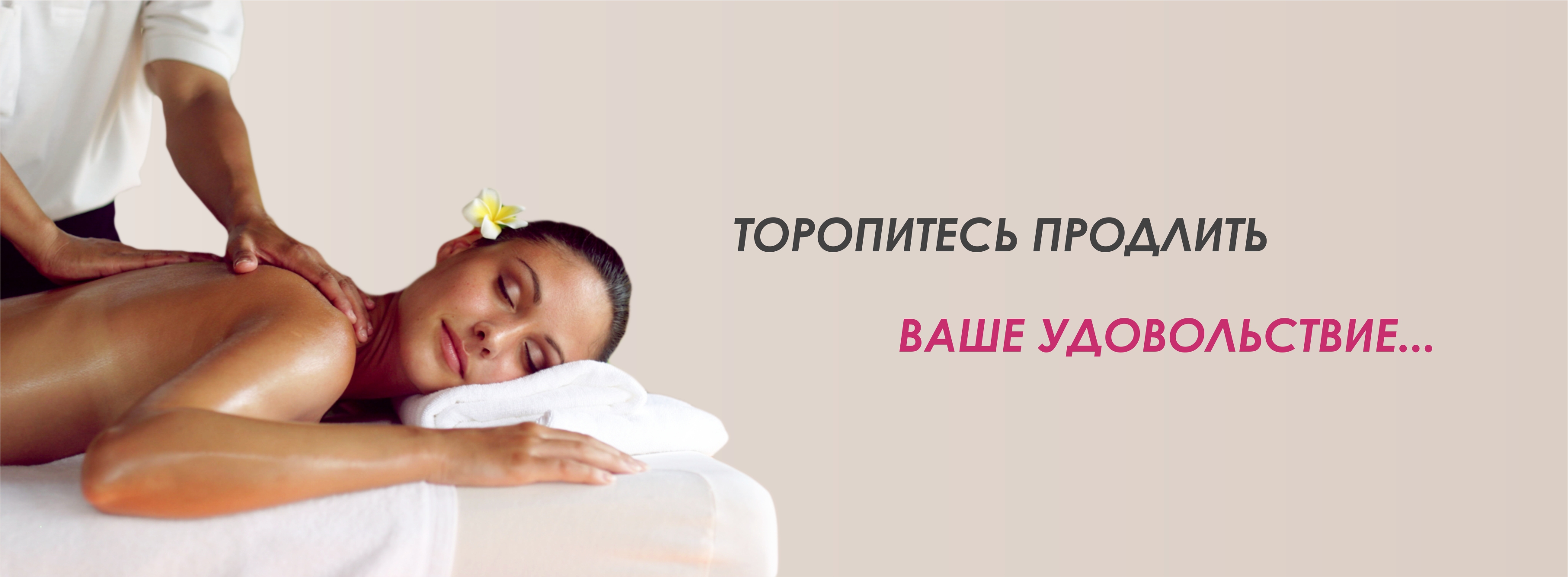 Массаж саратов, гармония саратов